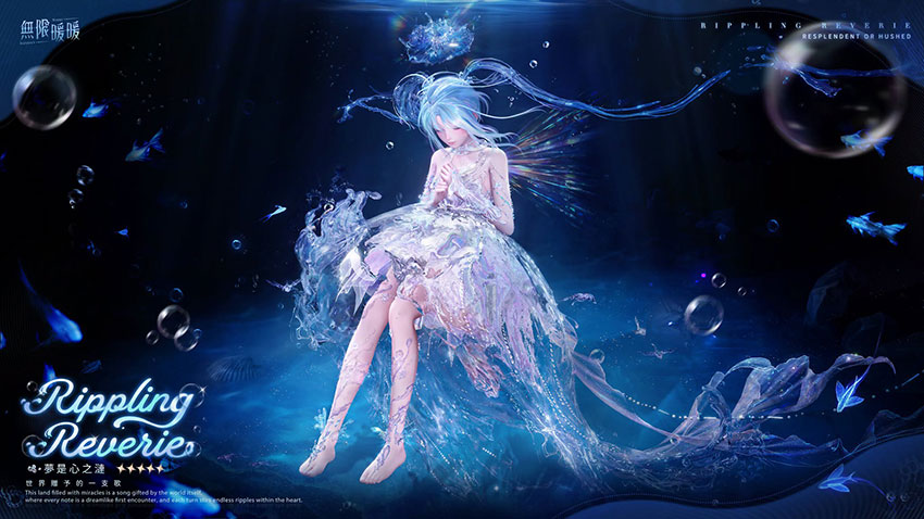 五星套裝「夢是心之漣」