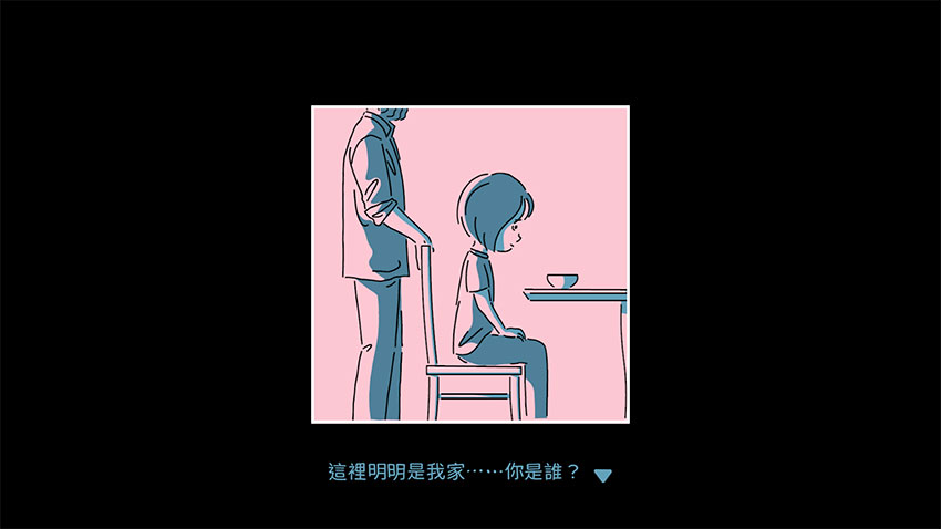 被要求坐在椅子上的主角