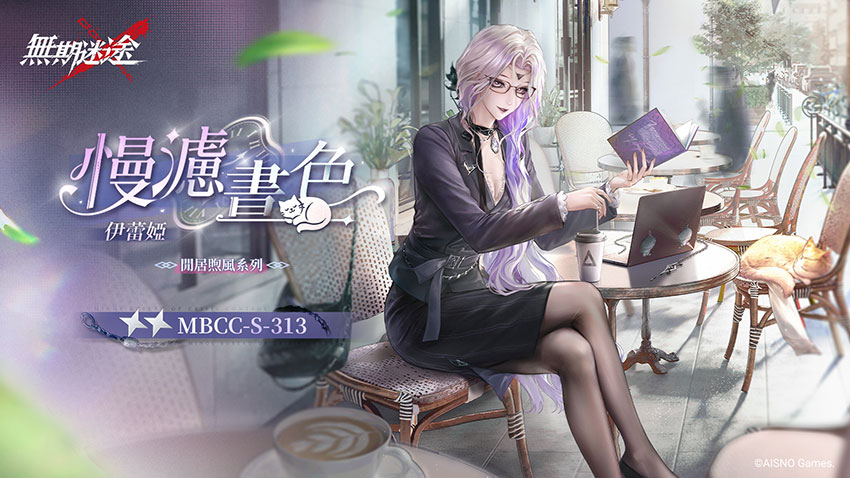 「不急著趕路的話,來和我喝一杯?」