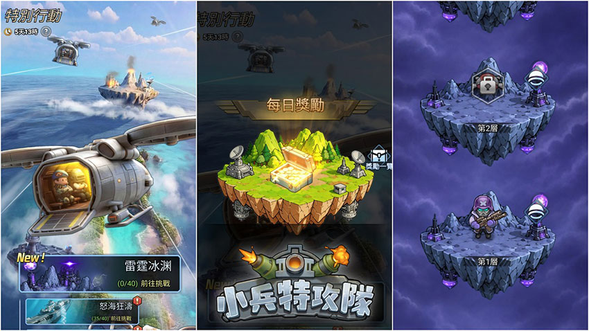 全新地圖「雷霆冰淵」，引爆你的策略魂