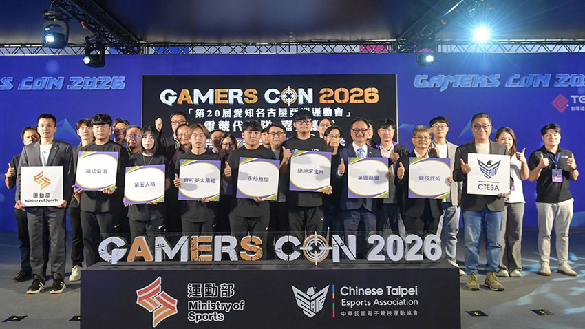 《永劫無間》GamersCon  2026愛知・名古屋亞洲運動會 電競代表隊嘉冕儀式為賽事揭開序幕 (圖: 由CTESA電競協會提供)
