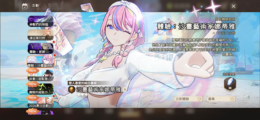 「沙畫藝術家娜蒂雅」閃亮登場