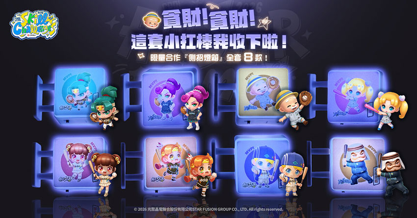 經典角色化身球星 8款盲盒限量開賣