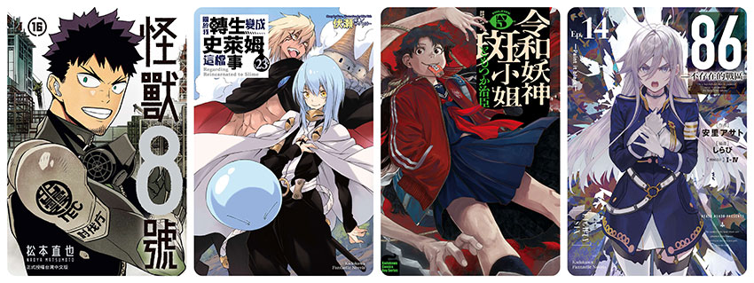 2026/07/23  - 2026/08/12 BOOK☆WALKER 2026 線上漫畫博覽會 首賣新刊