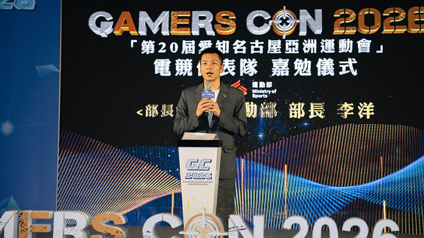 運動部長李洋於GamersCon 2026電競嘉勉儀式登台致詞，勉勵即將征戰亞運的中華隊選手 (圖: 由CTESA電競協會提供)