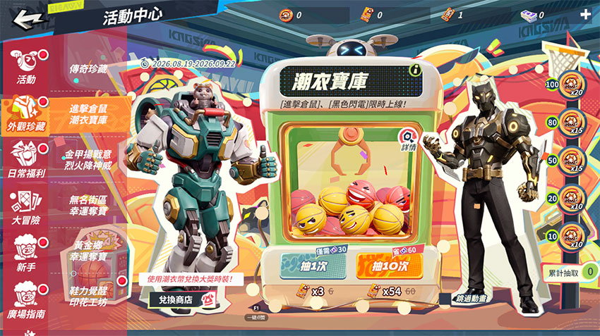 潮衣寶庫