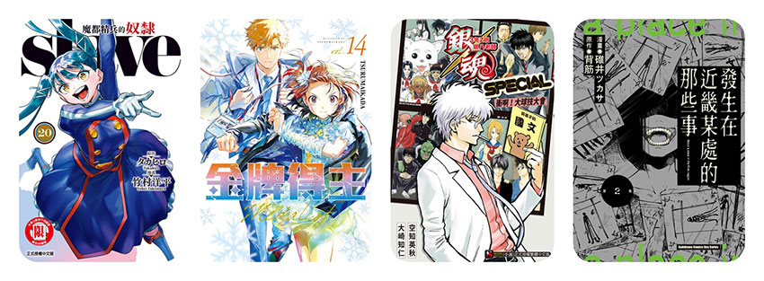 本週熱門新書