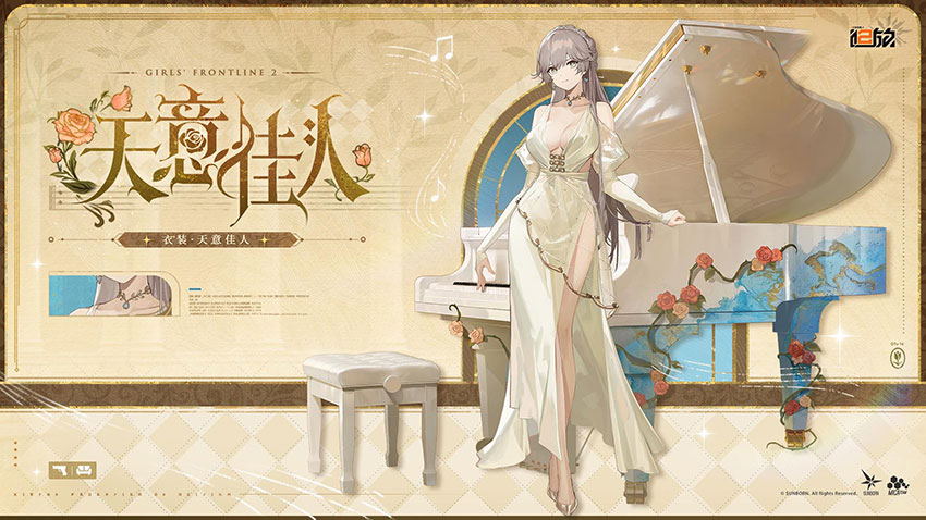 OTs-14「衣裝.天意佳人」