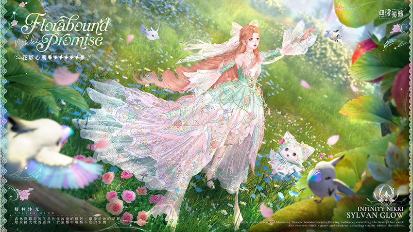 五星套裝「花影心期」