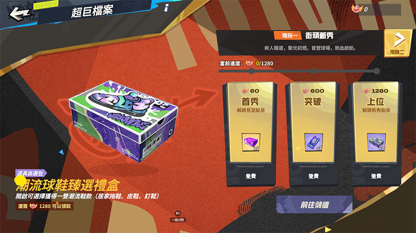 超巨檔案