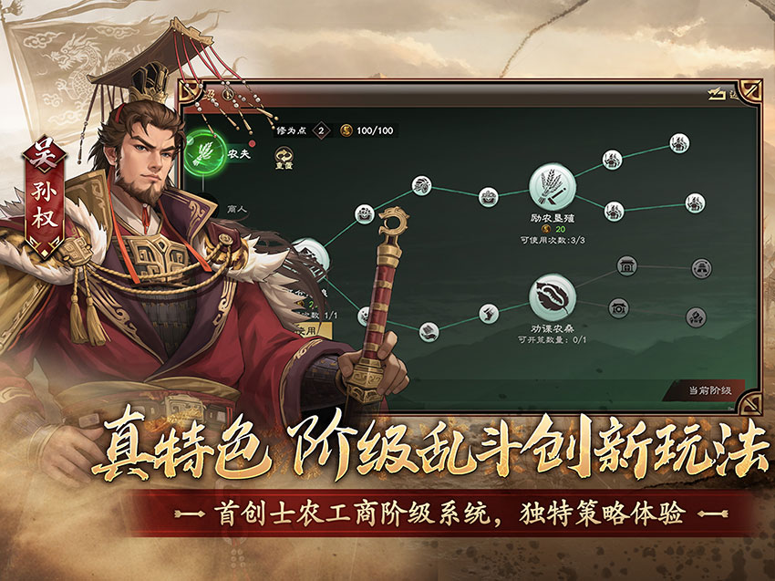 獨創階級系統 打造全新聯盟生態