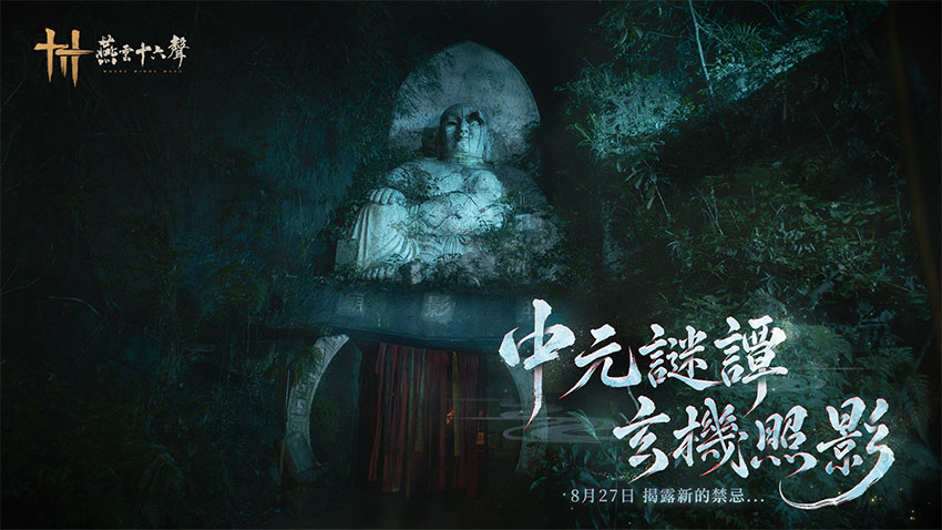 8月27日將釋出正式電影短片完整版