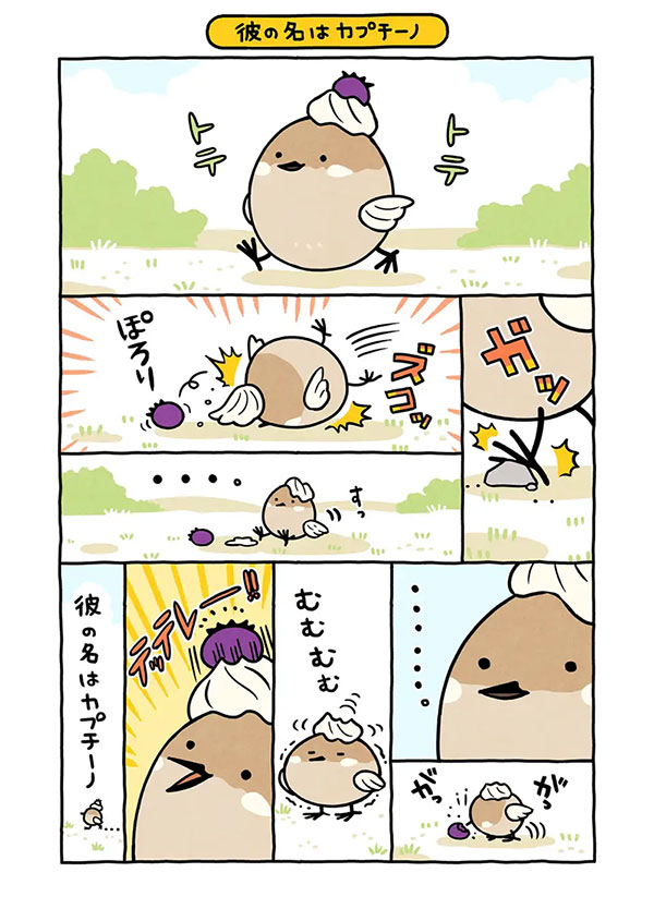 漫畫內容