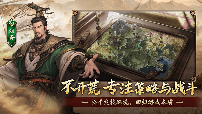 告別爆肝開荒 回歸真正策略樂趣