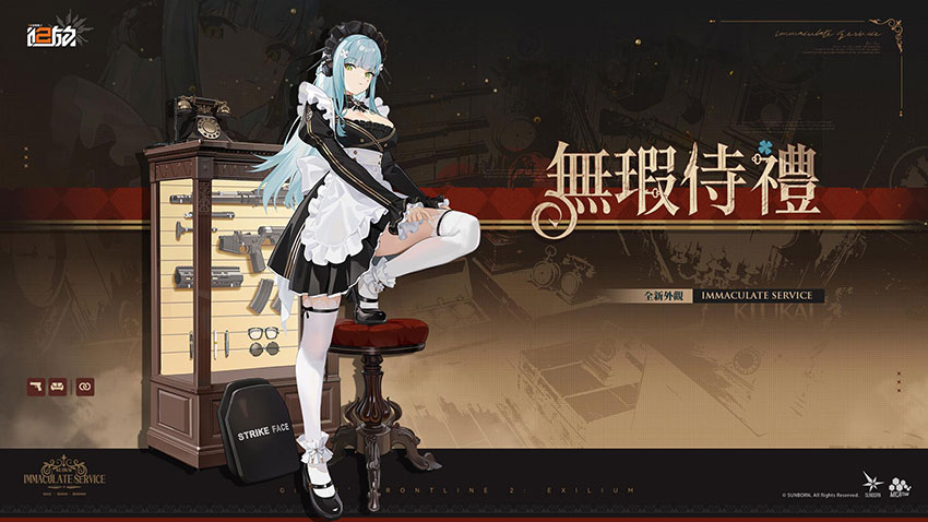 可露凱「衣裝.無瑕侍禮」