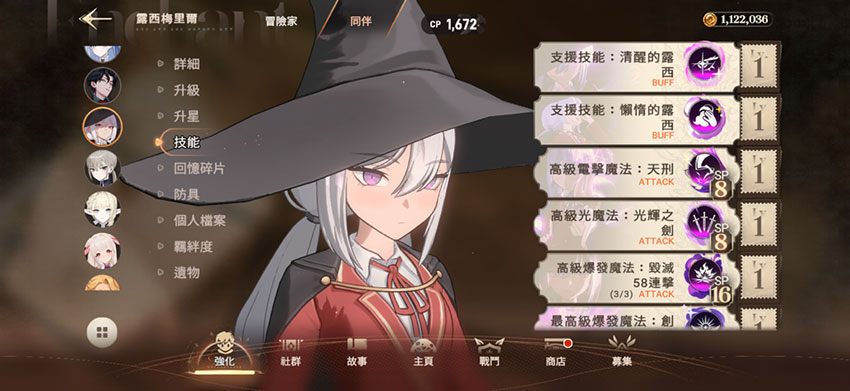 全新同伴「露西·梅里爾」