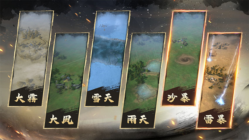 天氣系統