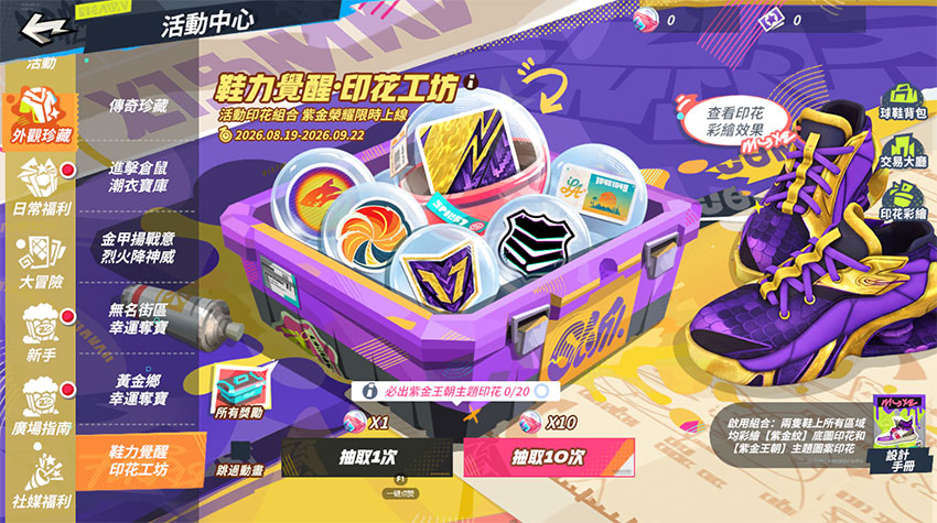 「紫金王朝」主題印花