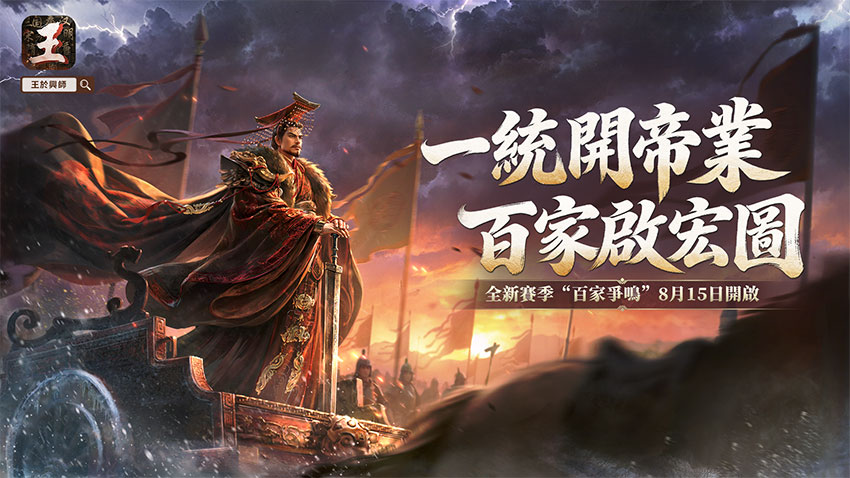 S3賽季上線kv
