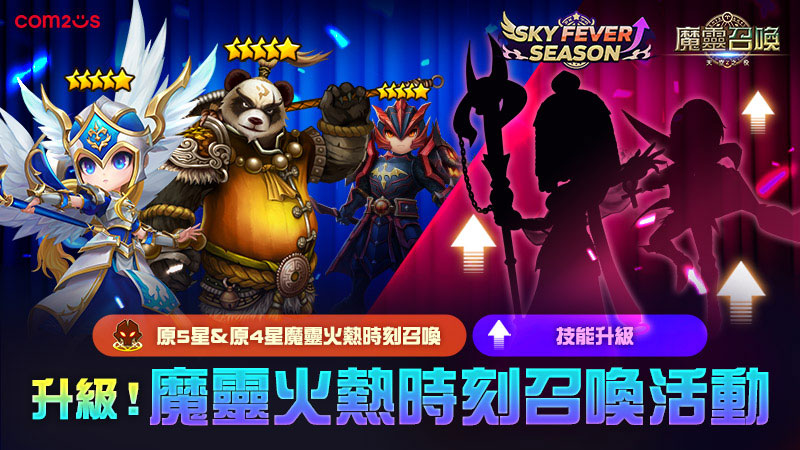 《魔靈召喚》頂配開局!自選核心5星魔靈