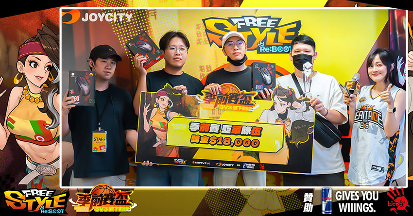 《Freestyle: Reboot 季前賽盃》亞軍由「不按5就15」獲得