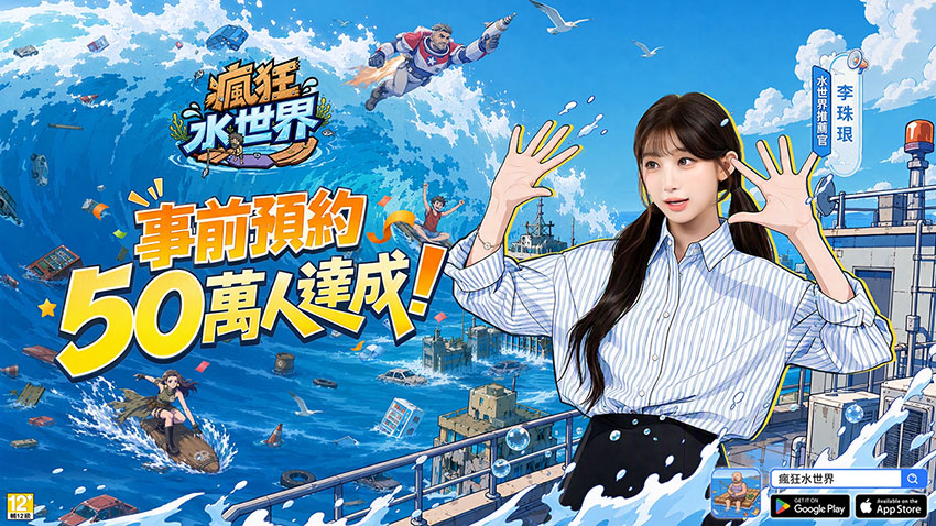 預約目標達成,上線即可領取210抽!