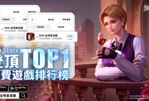 《SNK：全明星覺醒》強勢奪下雙榜TOP 1！SSR 魔王「歐米茄·盧卡爾」同步降臨