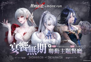 《無期迷途》×萌番More Fun主題聯動餐廳登場！台北、台南限定合作活動即將展開