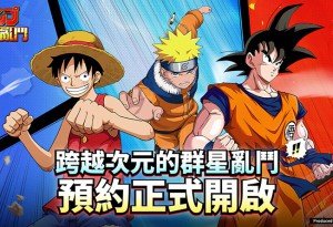 《JUMP 全明星亂鬥》預約開啟！最爽的戰鬥來囉！預約即享豐富好禮，百萬玩家階段獎勵同步解鎖！