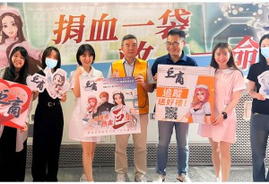 樂意傳播攜手台北捐血中心　舉辦《巨商》五周年公益捐血活動