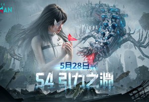 《Once Human》異象輪盤 S4「引力之淵 」正式開啟！失重異變顛覆世界 空中巨獸裂空來襲