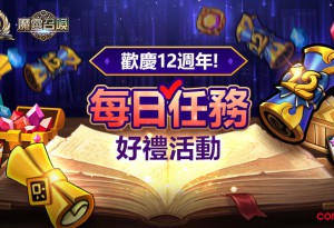 策略自由的極致！《魔靈召喚》全新「隊伍預設」系統重磅登場