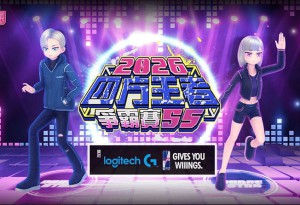 《勁舞團 Audition》四方王者爭霸賽S5精彩落幕 全國冠軍誕生！