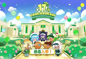 Devsisters推出CookieRun薑餅人17週年品牌聯合計畫「CookieRun Day」