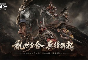 《戰意》全新賽季「分合」正式推出，天下驍銳「虎豹騎」即將登場
