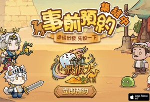 勝負就靠骰！輕策略手遊《命運骰很大》雙平台事前預約熱烈展開