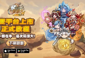 Roguelike手遊《命運骰很大》雙平台上線 隨機探索與骰子戰鬥的策略體驗
