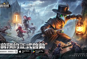 全球首款中世紀鼠疫 × 醫院經營生存遊戲《醫起救世界：鼠裡逃生》事前預約 主題曲《鼠了都要Life》同步公開