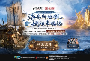 《永劫無間》攜手《大甲鎮瀾宮》展開跨界聯名！西南、NL領軍「永劫進香團」，限定活動搶先公開