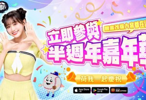 《強棒出擊：ALL IN》半周年改版登場！FA 自由球員系統、邊荷律啦啦隊同步亮相 第二屆 ALL IN 盃開放報名