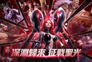 撕開偽神假面！次世代暗黑策略手遊《魔卡紀元》宣布 7 月 6 日開啟刪檔付費測試