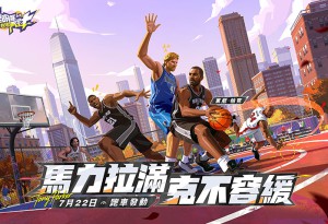馬力拉滿，克不容緩！《全明星街球派對》法國跑車「帕克」飆進球場！