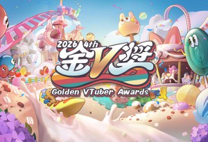 2026第四屆金V獎徵件規則改制，首設「年度演技獎」力拼角色演繹爭奪影帝影后