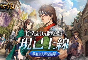 經典異色戰棋 SRPG《幻世錄 重製版》Steam 試玩版即日起免費開放下載！ 全新戰鬥介面、角色最終轉職與全新卡牌玩法同步公開