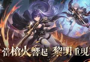 《RO仙境傳說：愛如初見 Classic》今日改版！古城降臨、全新職業「神槍手」登場，主打月卡，打造純粹公平