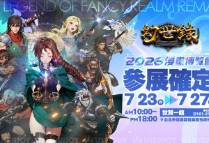 經典異色戰棋 SRPG《幻世錄 重製版》2026漫博會確定參展！ Steam Demo試玩版7月22日搶先推出！