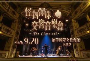 《怪物彈珠》交響音樂會 ～The Classical～9月首度登台！7/24（五）中午 12:00 正式開賣！