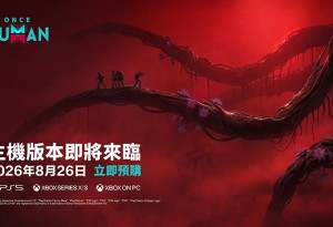 《Once Human》將於 8 月 26 日登陸 PS5 與 Xbox，推出全新第一人稱視角並支援完整跨平台互通