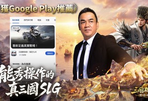《三國群英傳：策定九州》七夕周瑜與關羽典藏外觀釋出　『鬍鬚張』跨界聯動預熱開跑
