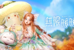 《無限暖暖》2.9 版本「向晴空綻放」8/28 上線！心意限定共鳴「抽 10 贈 10」最高享 100 次免費共鳴！